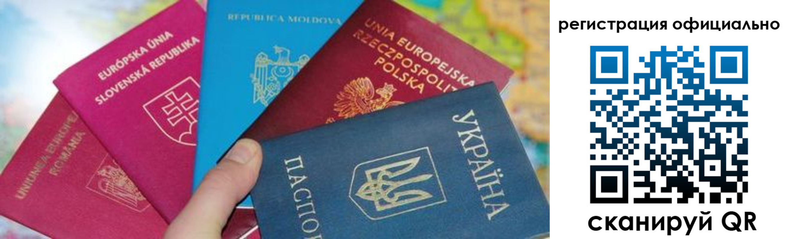 купить прописку в Алейске