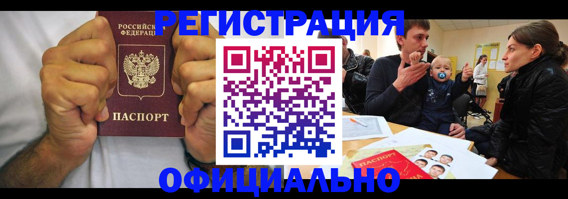 регистрация для дет. сада в Алейске