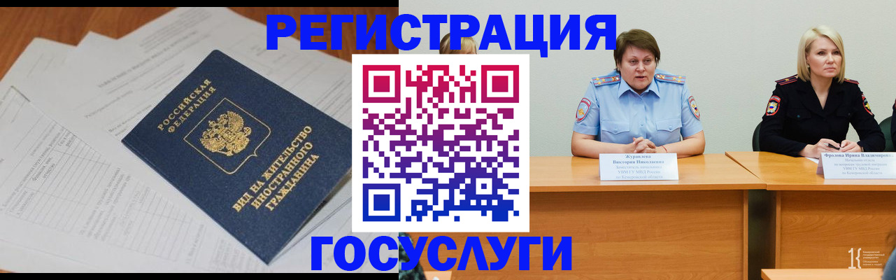 временная регистрация законно в Алейске
